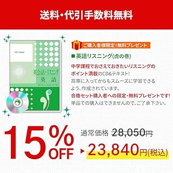 2027 東京都立産業技術高等専門学校 受験 問題集 過去問の傾向 対策
