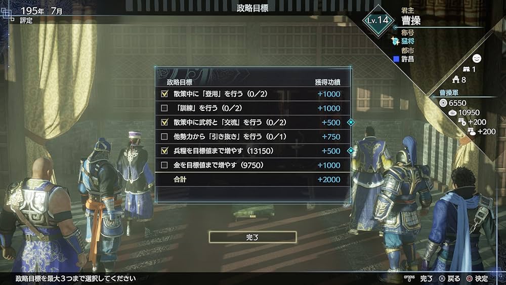 Amazon.co.jp: 【Switch】真・三國無双8 Empires 20周年記念BOX (早期