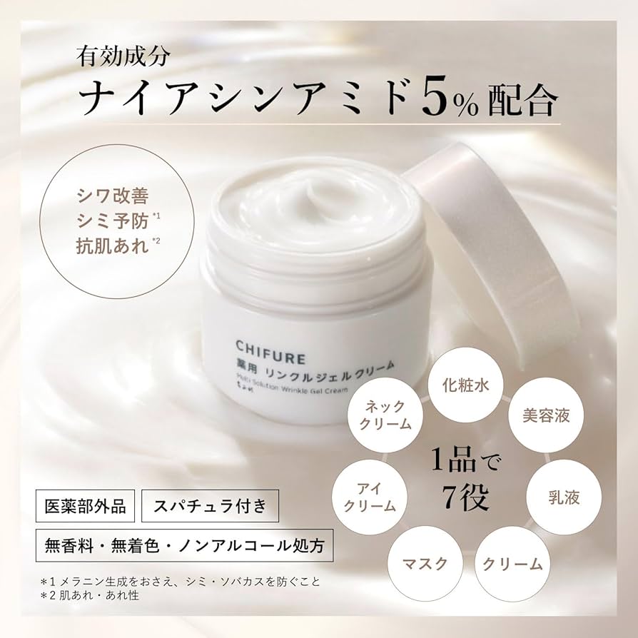 Amazon.co.jp: 【医薬部外品】ちふれ 薬用リンクルジェルクリーム(詰替