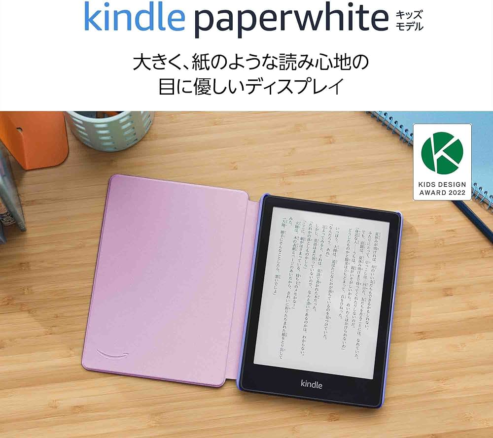 Amazon.co.jp: Kindle Paperwhiteキッズモデル 16GB ロボットドリーム