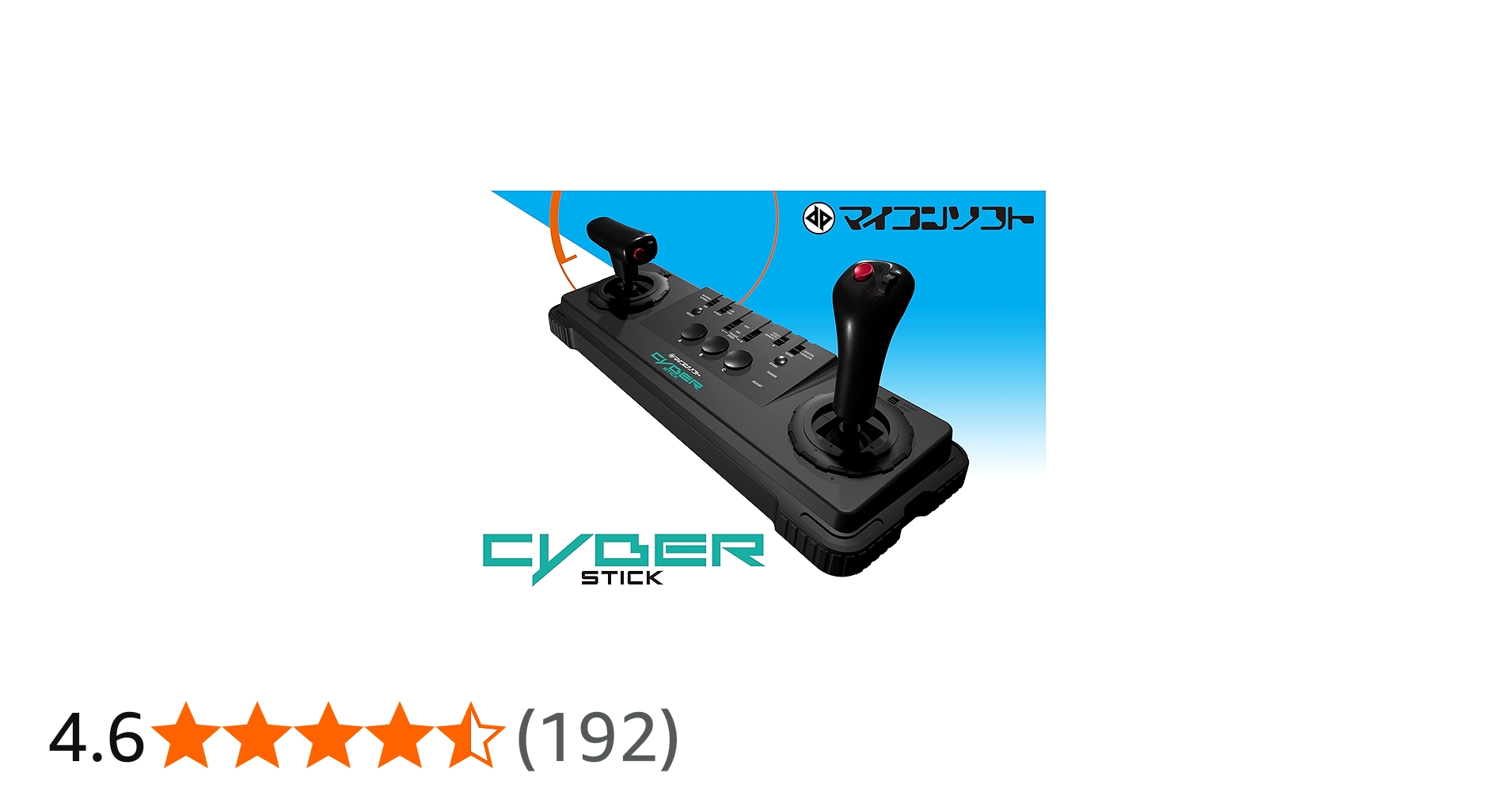Amazon.co.jp: インテリジェントコントローラ サイバースティック : ゲーム