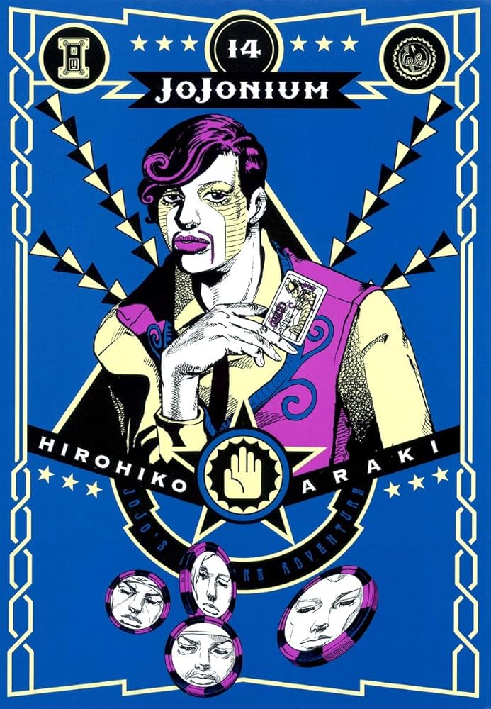 ジョジョの奇妙な冒険 [函装版] JOJONIUM 14 (愛蔵版コミックス