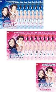 Amazon.co.jp: トッケビ 君がくれた愛しい日々第1話～第28話 最終+召喚