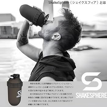 Amazon.co.jp: SHAKESPHERE プロテインシェイクボトル、700MLカプセル