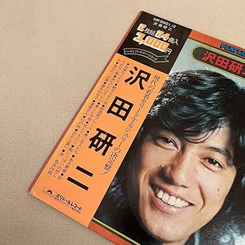 Amazon.co.jp: 帯付沢田研二 パーフェクト KENJI SAWADA ジュリー 危険