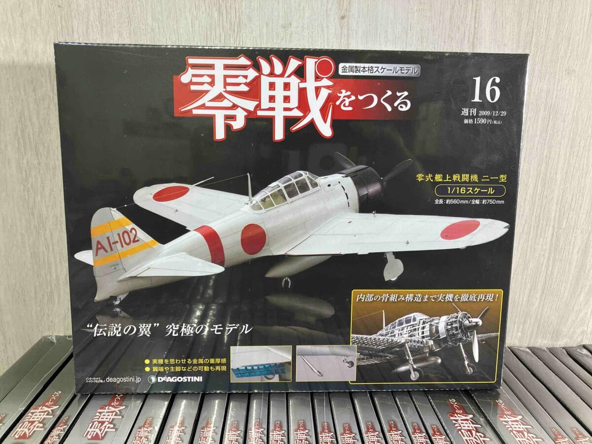 零戦をつくる 全100巻セット 未開封品 デアゴスティーニ 未開封】零戦