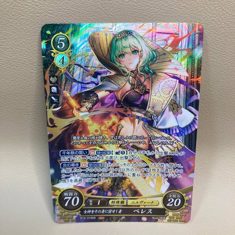 Amazon.co.jp: ファイアーエムブレム FEサイファ 19弾 SR ベレス