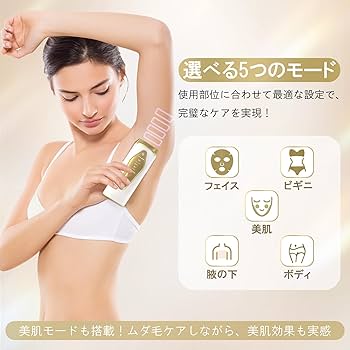 Amazon | Wolliran 脱毛器 VIO対応 全身適用 手動・自動照射 無痛脱毛