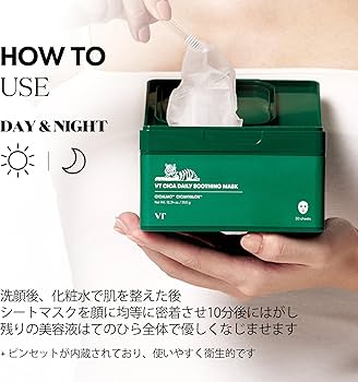 Amazon.co.jp: VTCOSMETICS(ブイティコスメテックス) フェイスマスク