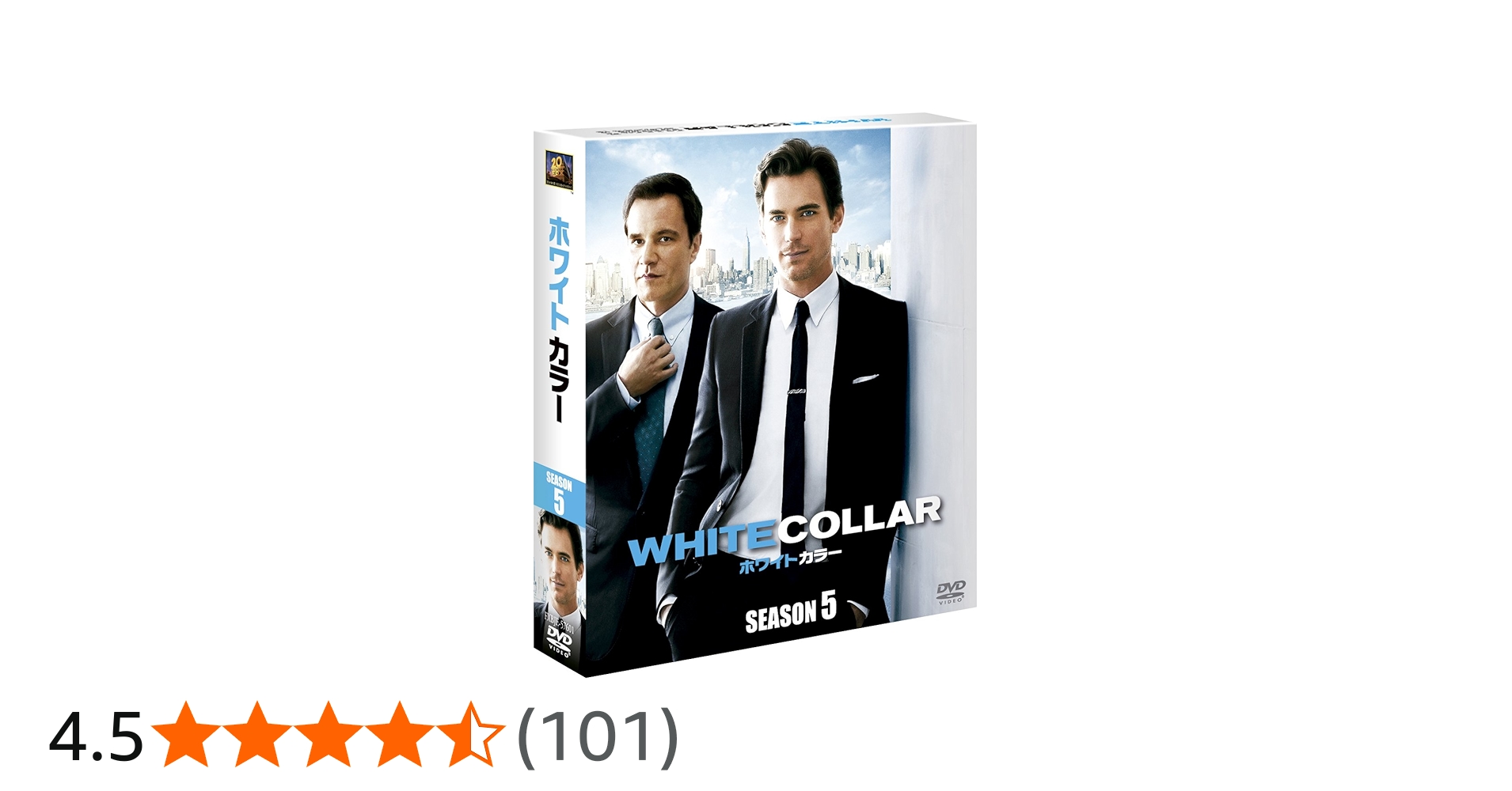 Amazon.co.jp: ホワイトカラー シーズン5(SEASONSコンパクト・ボックス