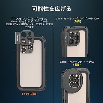 Amazon.co.jp: SmallRig スマホビデオケージ ベーシックエディション