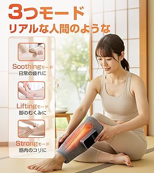 Amazon | 【ふくらはぎ ケア】フットケア 3モード×3温度×3強度調節 360