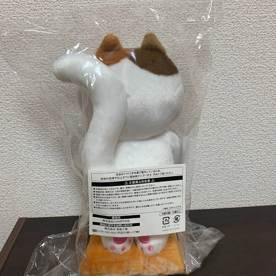 Amazon.co.jp: みっちーのアニメ ナミミコ ミーコさん ぬいぐるみ