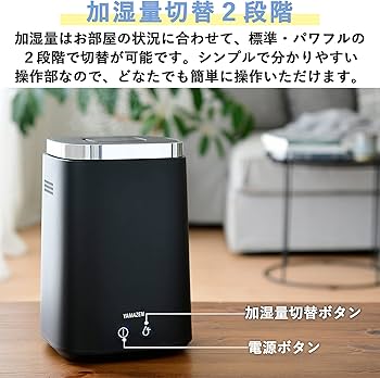 Amazon.co.jp: [山善] 加湿器 加熱式 スチーム式 上から給水 (最大加湿