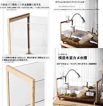 Amazon | 亀 水槽 大きい 透明 リクガメ ケージ カメの生息地 飼育箱