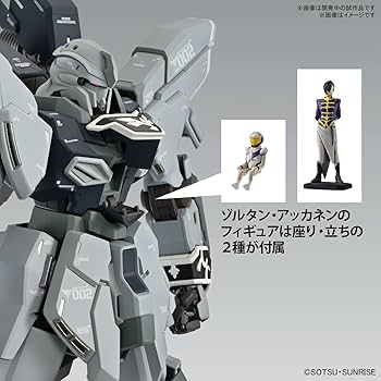 Amazon | MG 機動戦士ガンダムNT シナンジュ・スタイン (ナラティブ