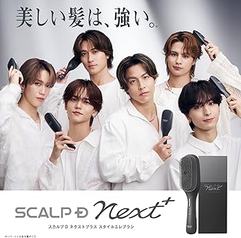 Amazon.co.jp: スカルプD ネクストプラス SCALP D NEXT+ スタイルエレ