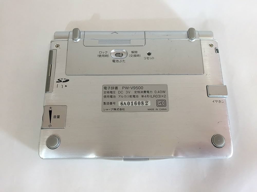Amazon.co.jp: シャープ 電子辞書 Papyrus PW-V9500 (47コンテンツ