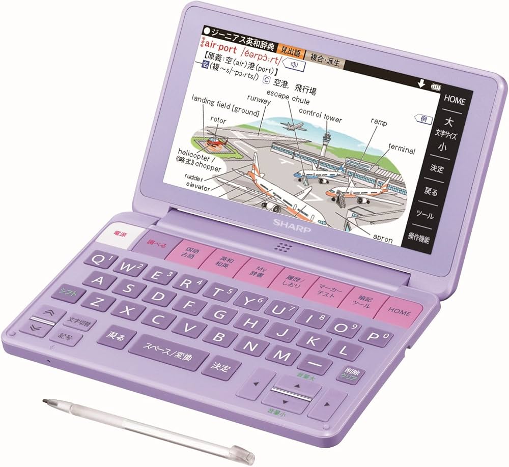 Amazon | シャープ カラー電子辞書Brain 高校生モデル バイオレット系