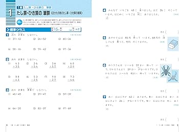 トップクラス問題集 算数 小学2年 |本 | 通販 | Amazon
