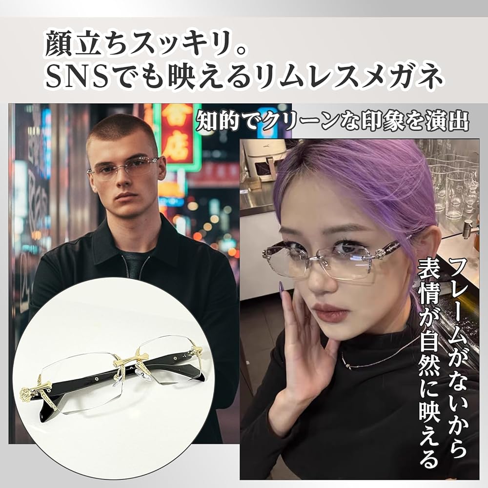 Amazon | [3TRAPX] リムレス メガネ メンズ レディース フレームレス