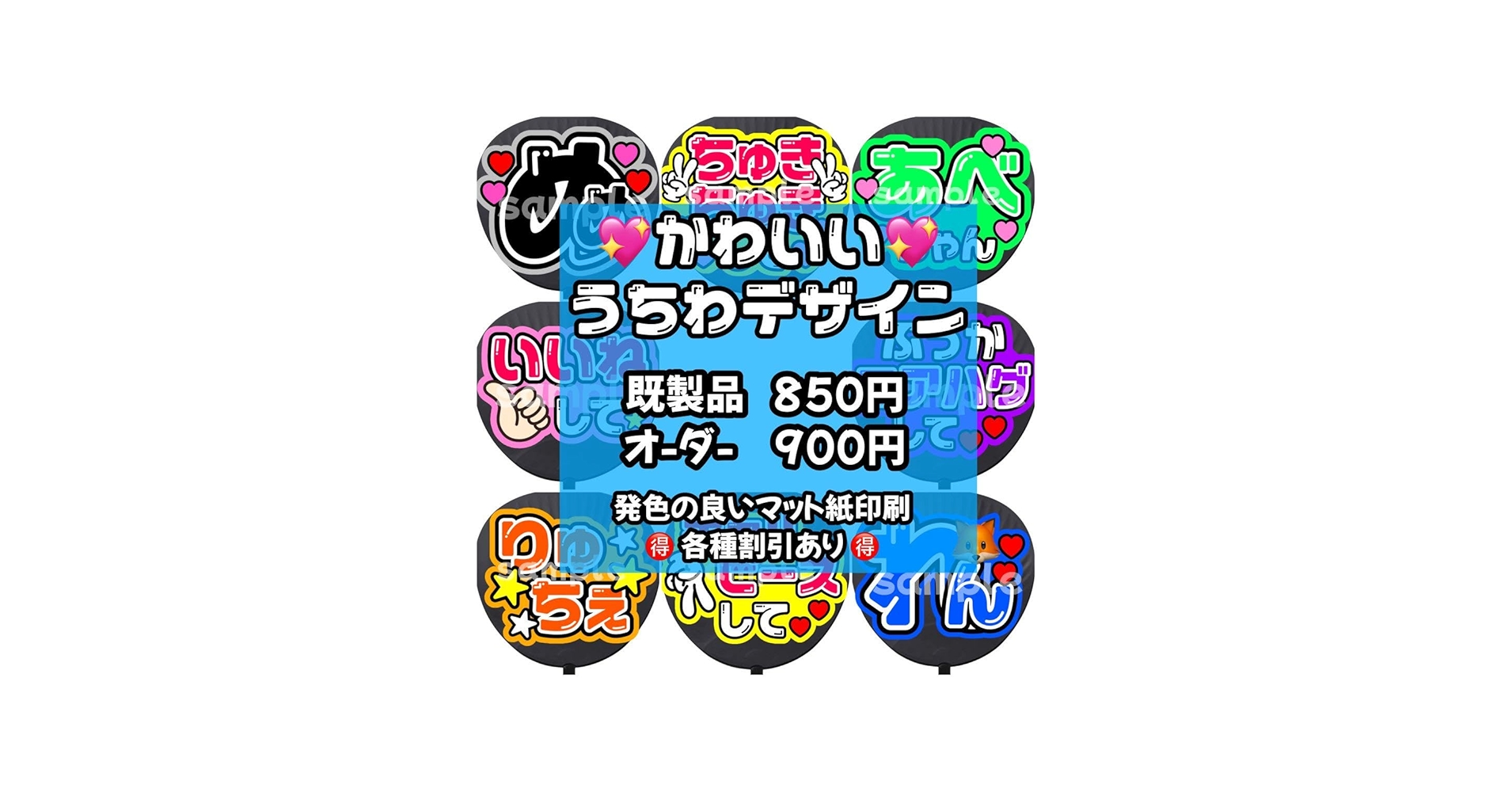 Amazon.co.jp: うちわ 団扇 うちわ文字 ファンサ ファンサうちわ