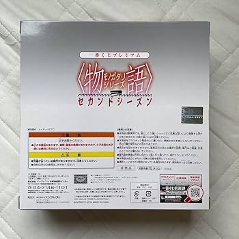 Amazon.co.jp: 化物語 忍野忍エンディングビネット 一番くじダブル