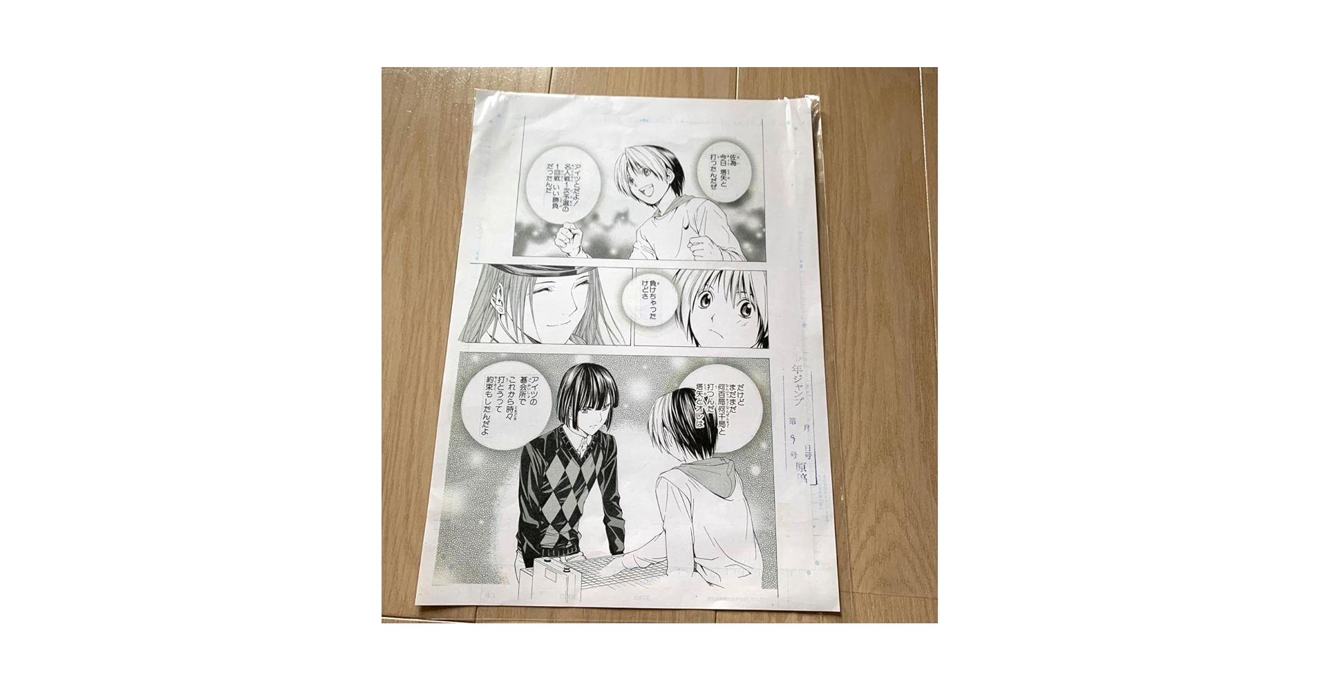 ヒカルの碁 複製原画 まるごと1話 特別小冊子付き 小畑健展 ヒカルの碁