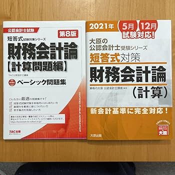 Amazon.co.jp: CPA 公認会計士 テキスト問題集 セット 2022年 2023年