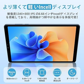 Amazon.co.jp: 【Android 14 タブレット 8インチIncell]simフリー