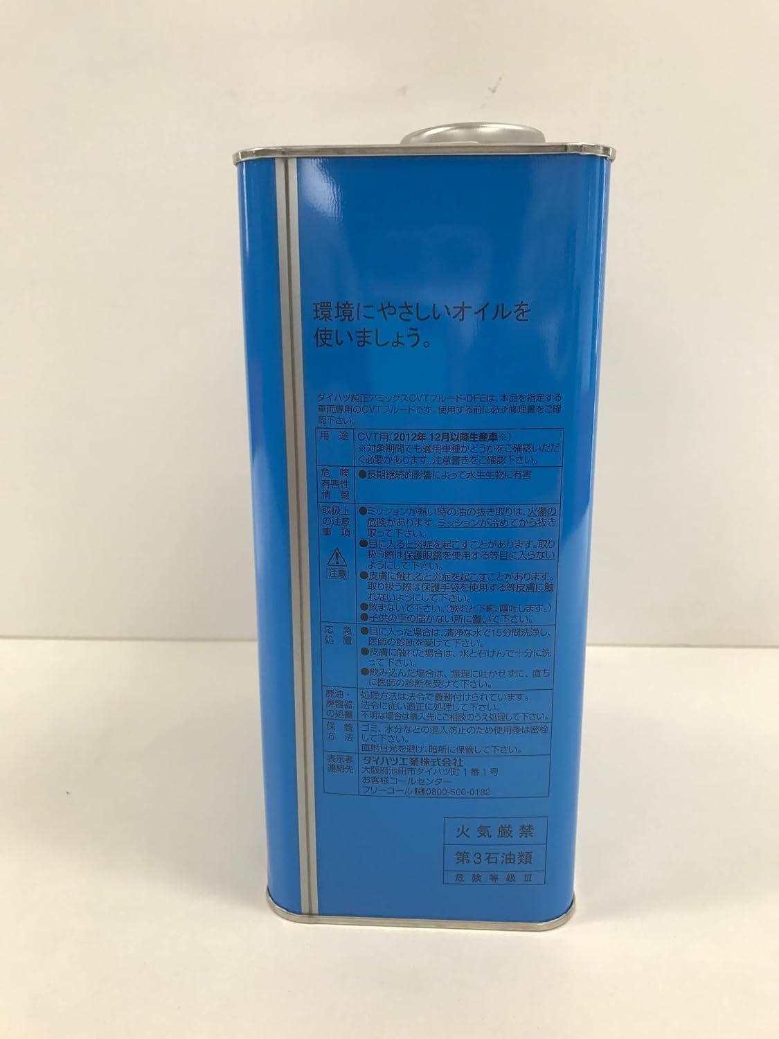 DAIHATSU Daihatsu Genuine Parts/AMMIX CVT Oil CVT Tanzania | Ubuy