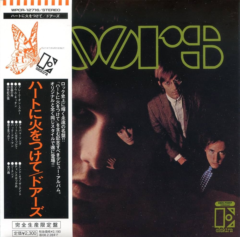 The Doors 名盤3枚セット US盤2枚＋日本盤 60sサイケ