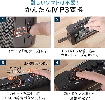 Amazon.co.jp: サンワダイレクト カセットテープ MP3変換プレーヤー