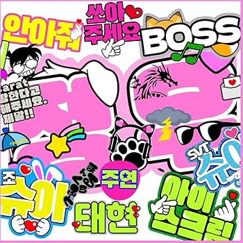 Amazon.co.jp: ハングル文字 オーダー受付 ネームボード うちわ