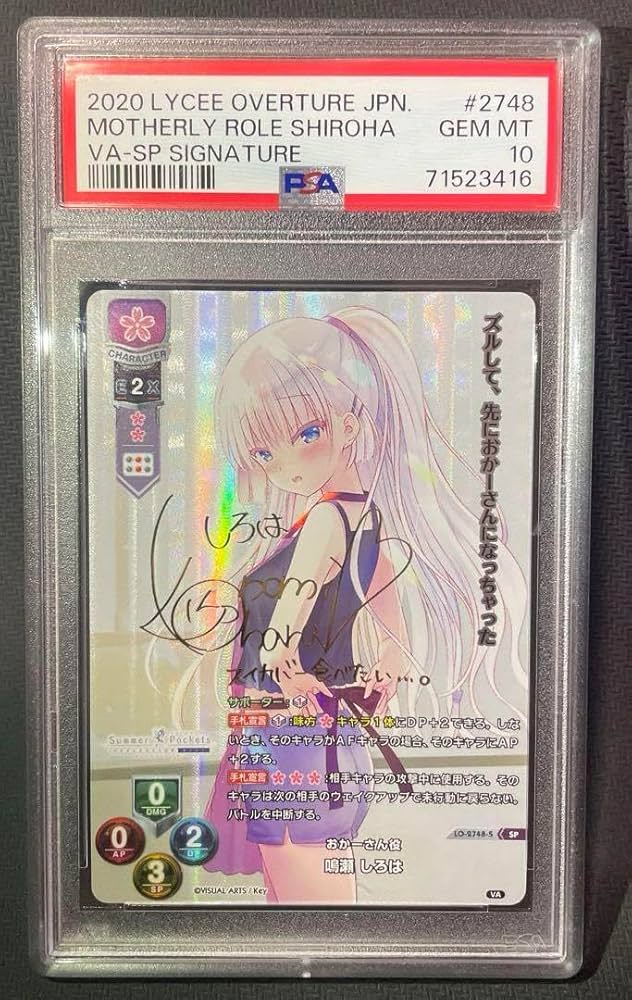 旧リセ lycee 最安値 上音真白 サインカード マテリアルブレイヴ 戯画