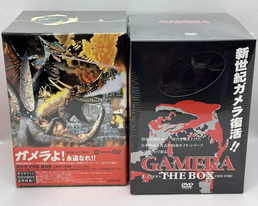 Amazon | 未開封品特撮映画 ガメラ GAMERA THE BOX 1965-1968 & 1969