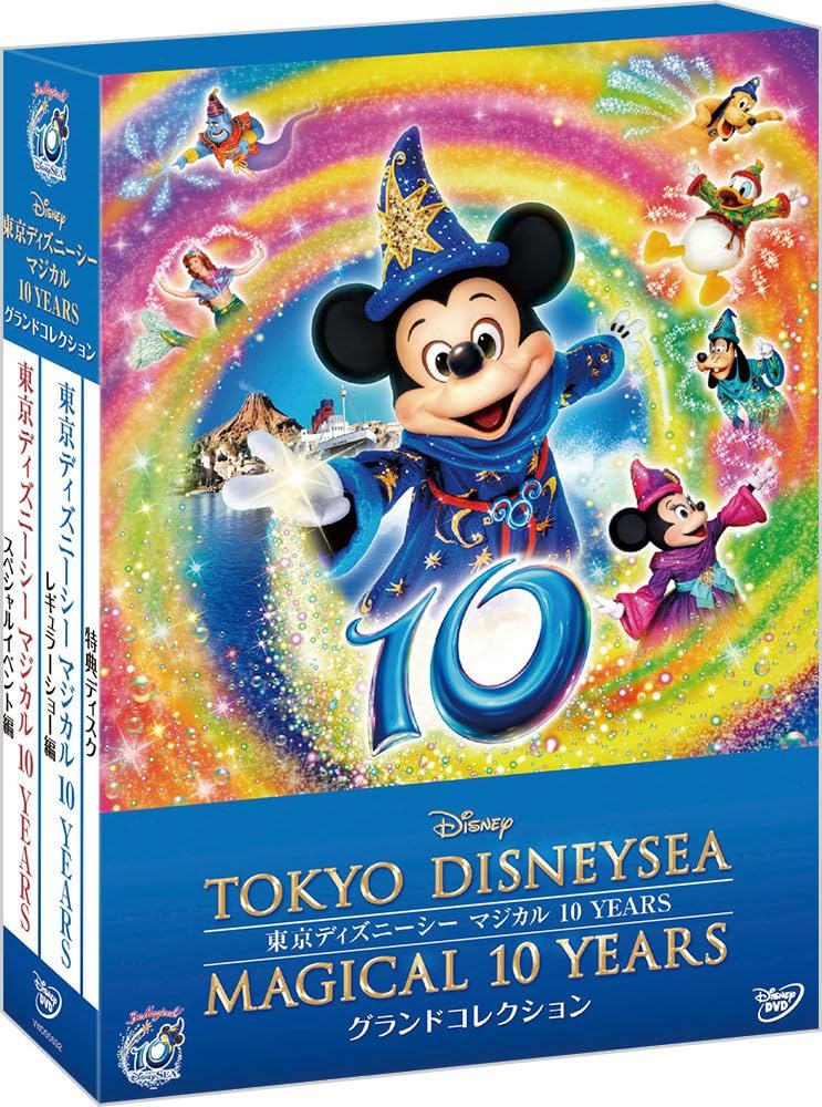 Amazon.co.jp: 東京ディズニーシー マジカル 10 YEARS グランド