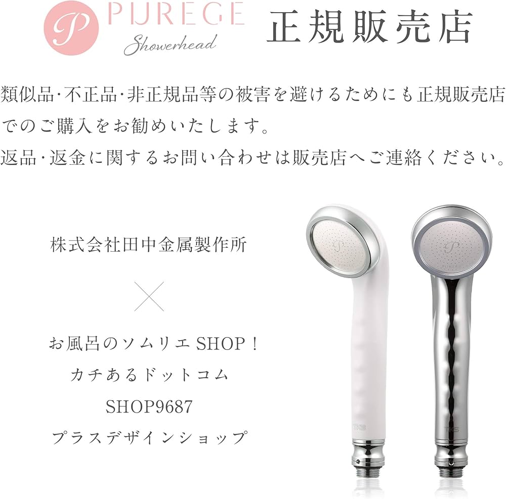Amazon.co.jp: PG-SH1-W(ホワイト) シャワーヘッド PUREGE