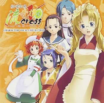 Amazon.co.jp: らいむいろ流奇譚X ~恋、教エテクダサイ