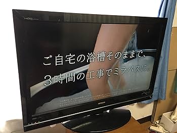 Amazon | 日立 37V型地上・BS・110度CSデジタルフルハイビジョン液晶