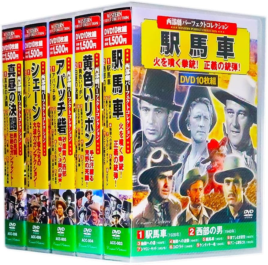 Amazon.co.jp: 西部劇 パーフェクトコレクション DVD50枚組 (収納