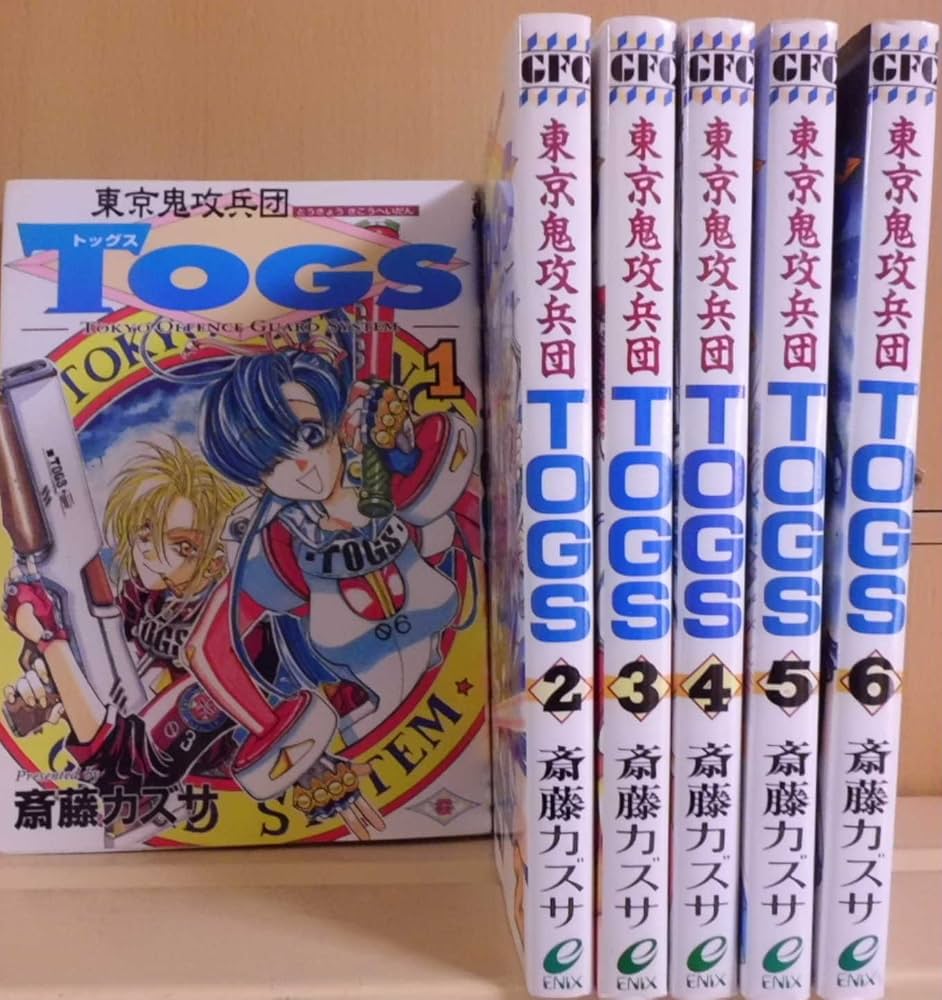 東京鬼攻兵団TOGS 全6巻完結(ガンガンファンタジーコミックス