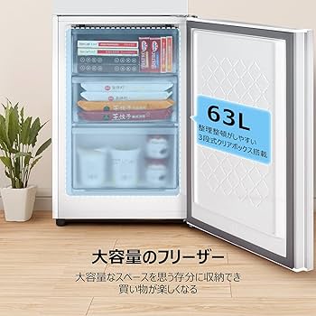 Amazon | TCL 冷蔵庫 幅55cm 186L P186BFW 2ドア ファン式 自動霜取り