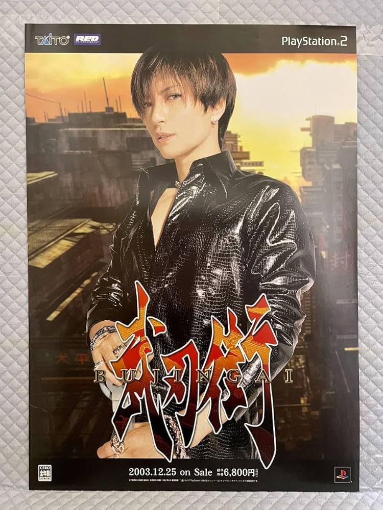 GACKT自販機用ポスターシール非売品