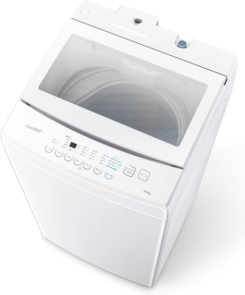 Amazon | COMFEE' 洗濯機 8kg 2-4人用 インバーター搭載 風乾燥 予約