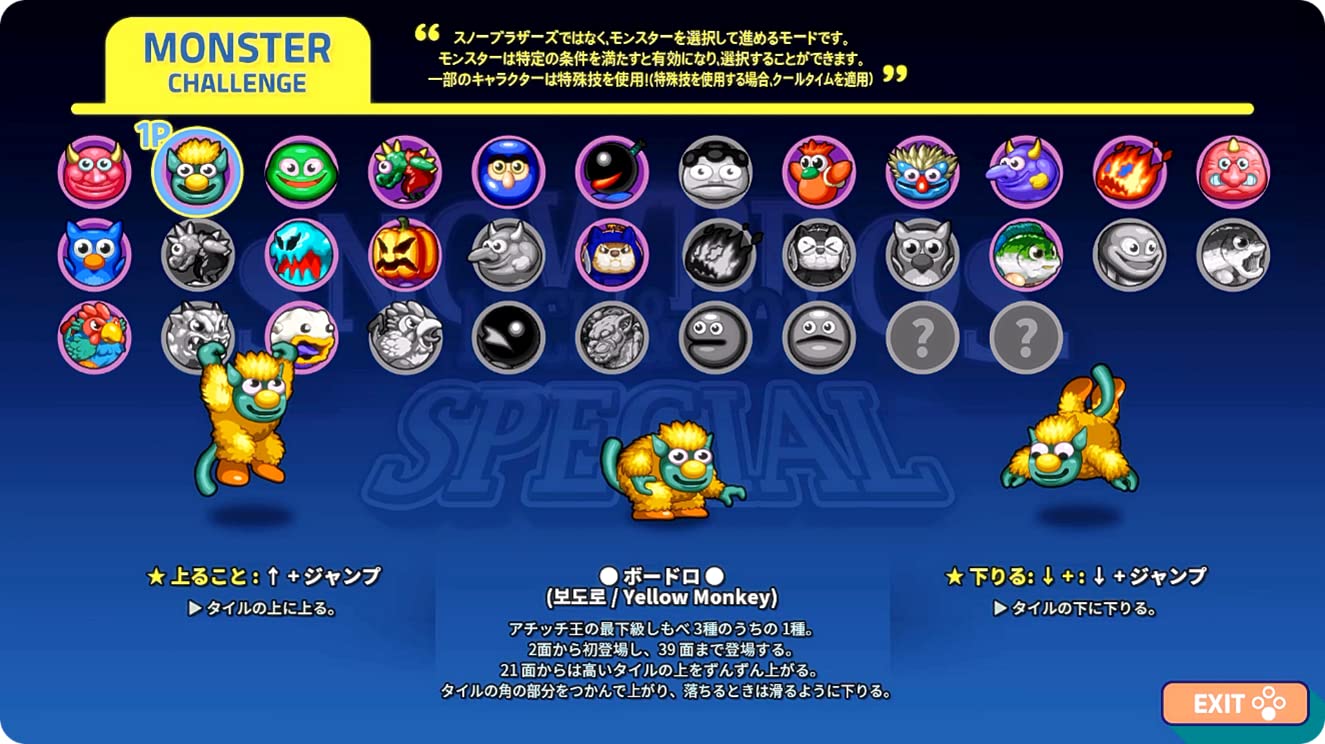 Amazon.co.jp: SNOWBROS. NICK & TOM SPECIAL(スノーブラザーズ