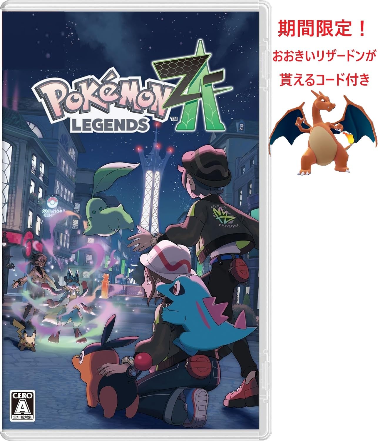 4点セット SwitchLite +ポケモンZAソフト+購入特典 4点セット