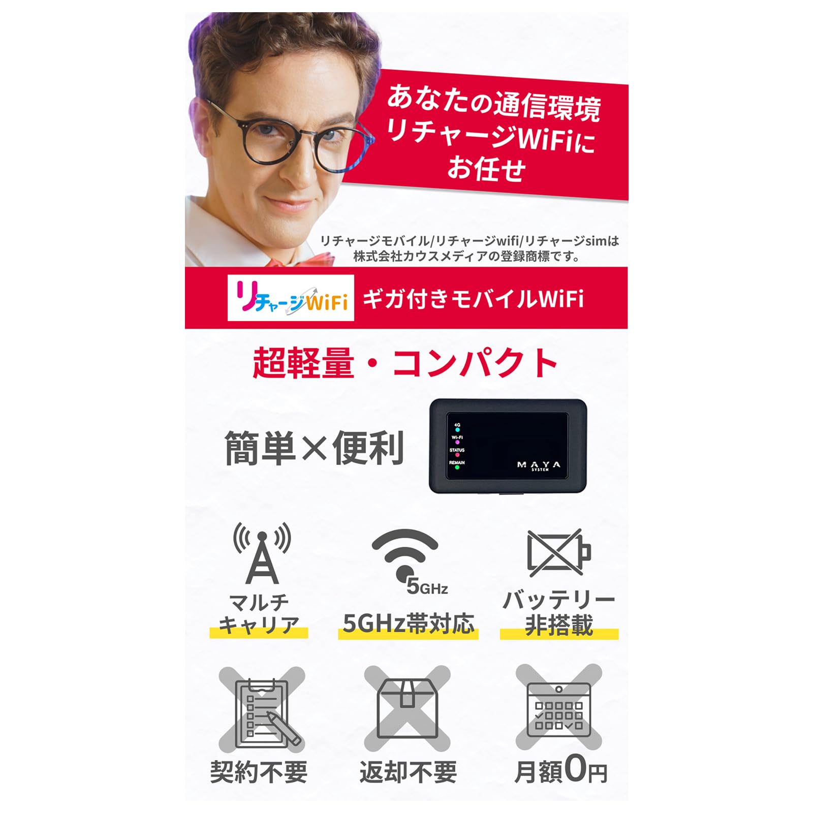 Amazon.co.jp: 【リチャージWiFi】100GB 365日 ギガ付き 車載wifi 日本