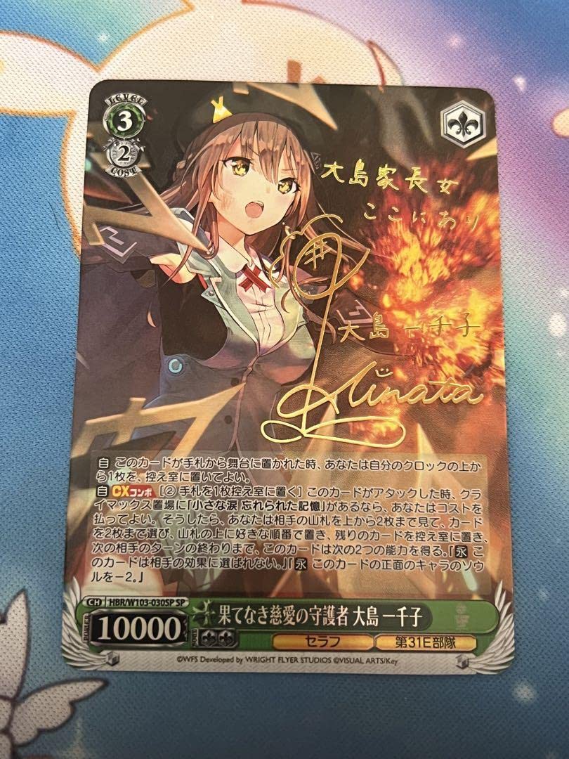 大島一千子 大島 一千子 ヴァイス サイン PSA10 SP ヘブバン ヴァイス