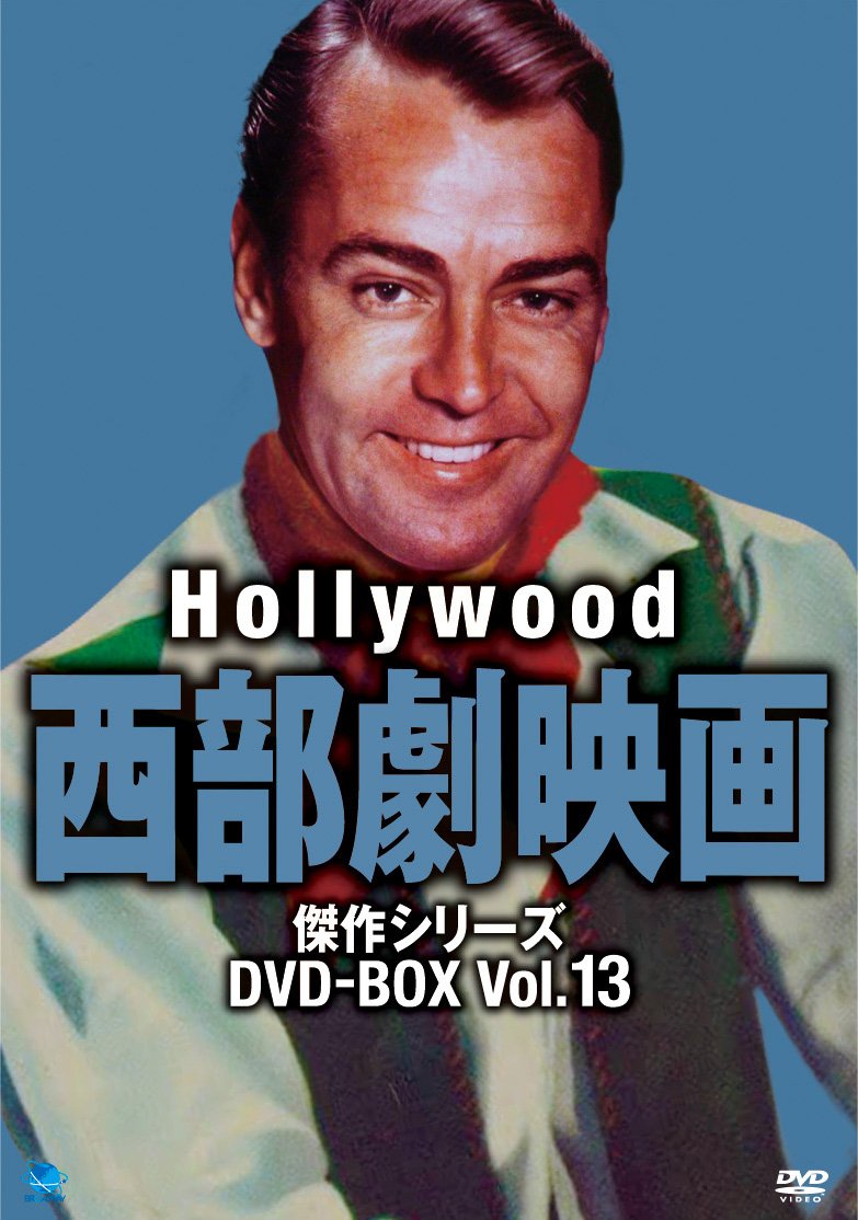 Amazon.co.jp: ハリウッド西部劇映画傑作シリーズ DVD-BOX Vol.13 : DVD